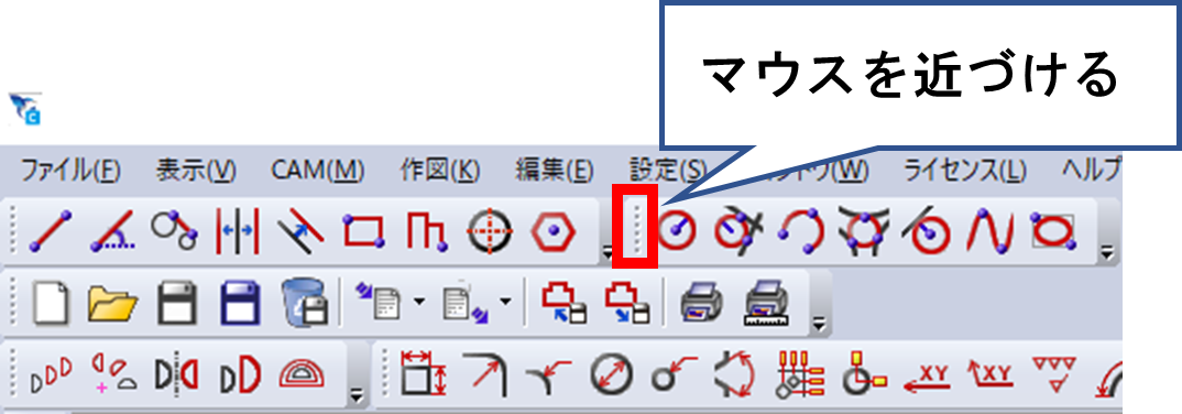 ツールバー横の縦点線にマウスを近づける