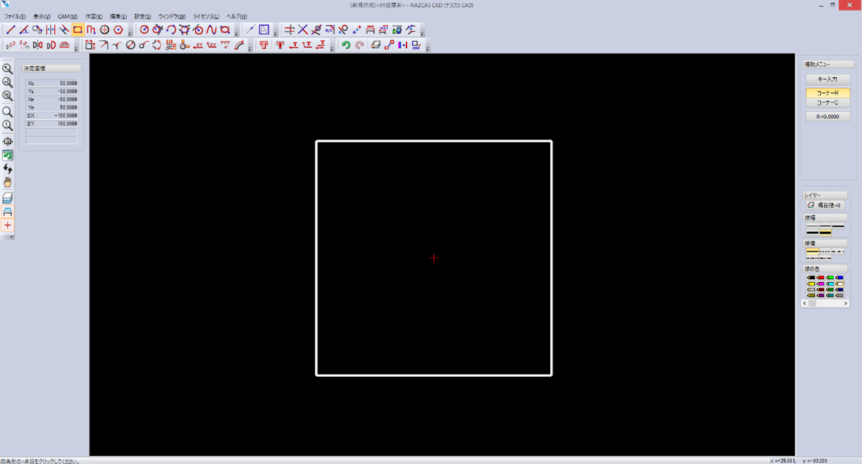 NAZCA5を起動し作図