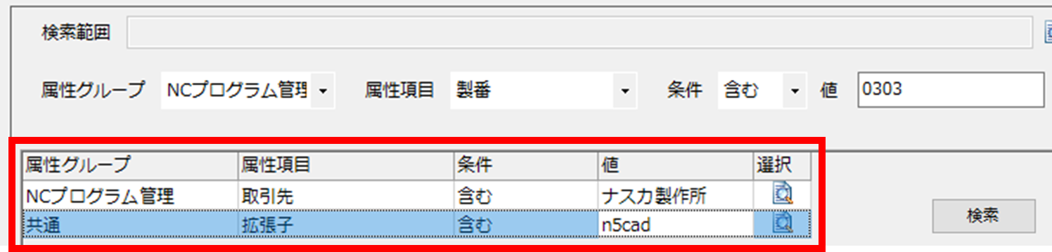 属性により目的のデータを素早く検索できる