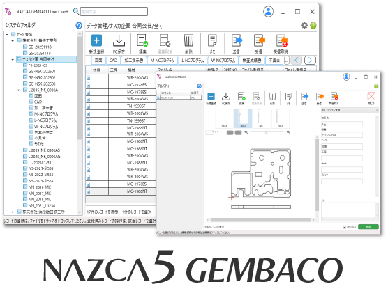 NAZCA5 GEMBACOの画面