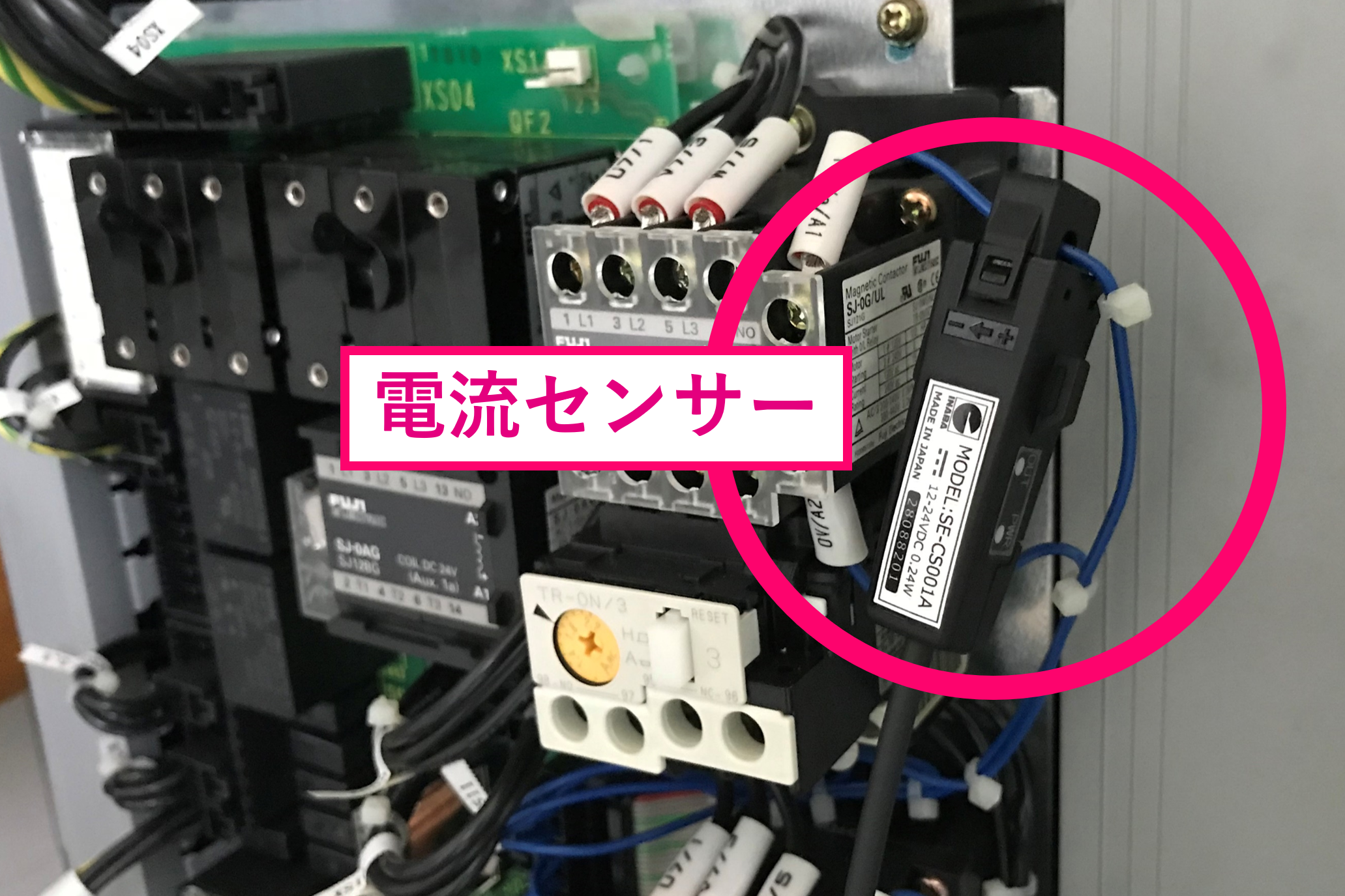 電流センサーを用いた情報取得イメージ