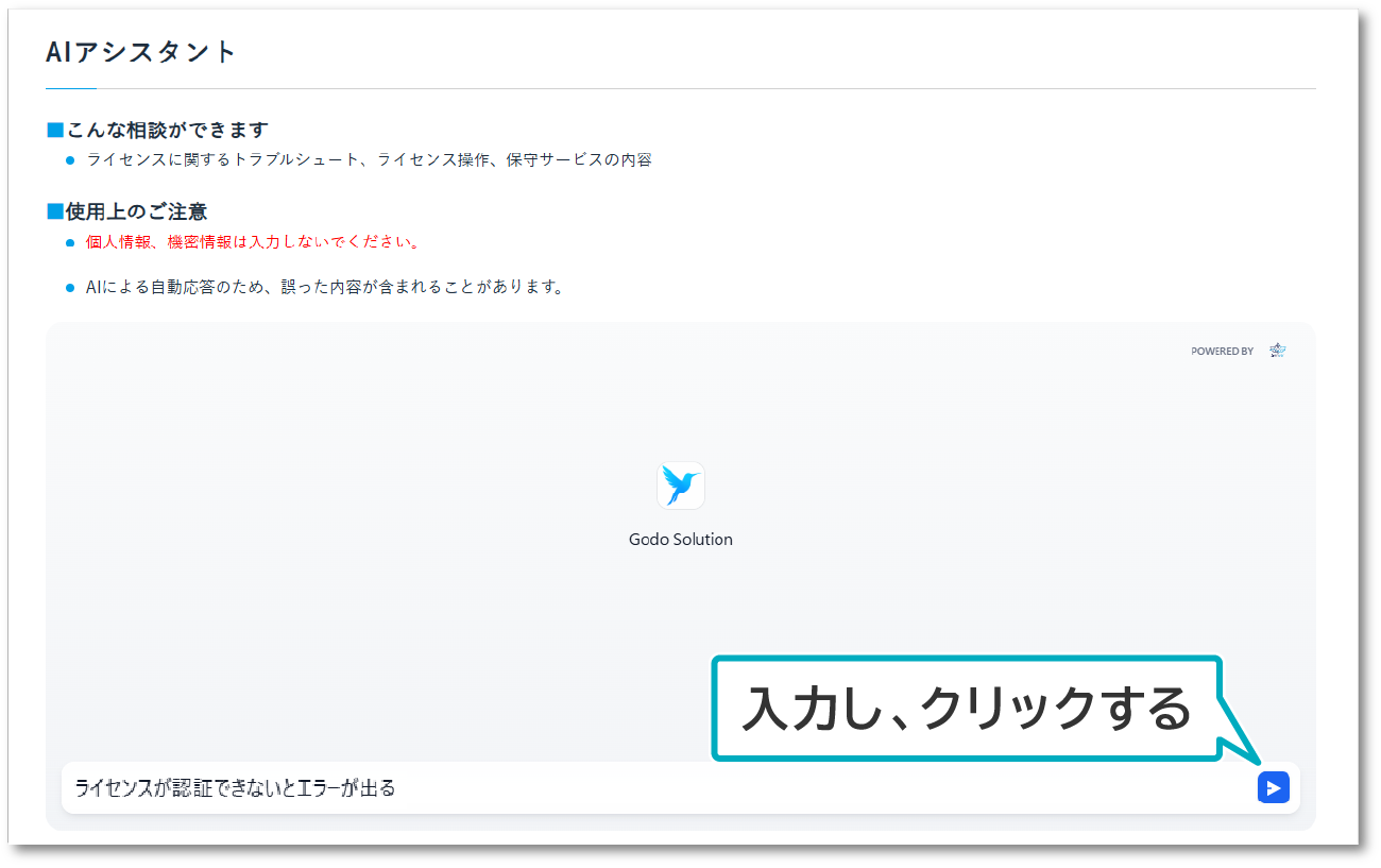 手順②の説明画像