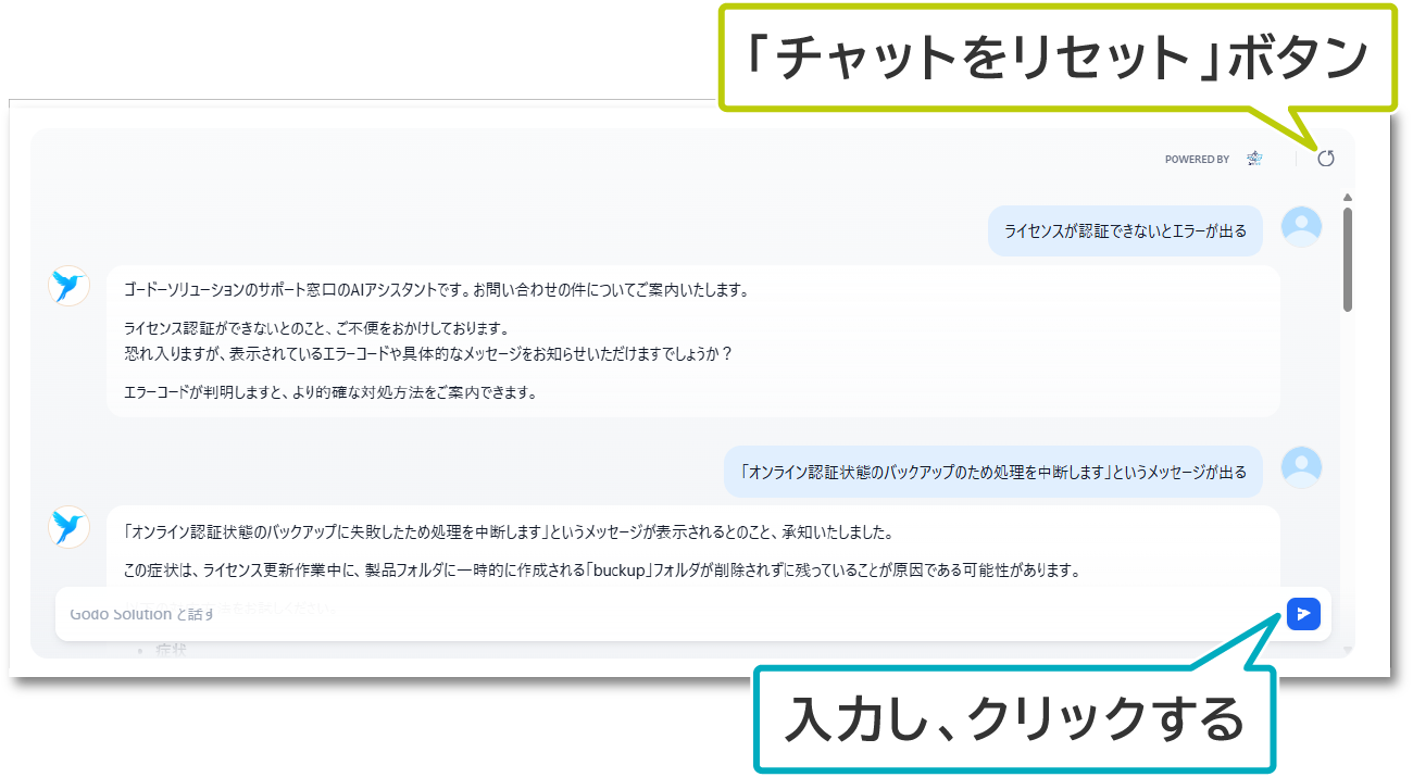 手順③の説明画像