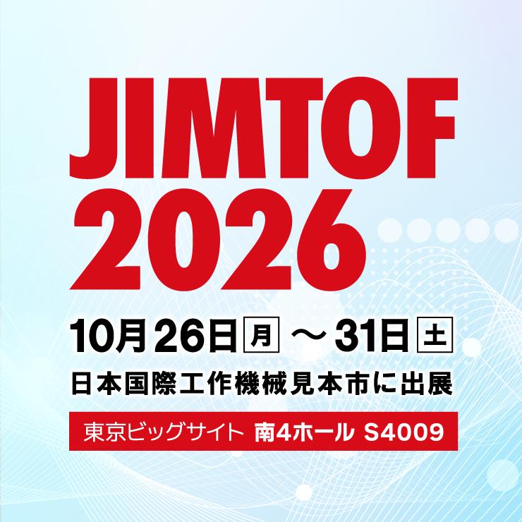 展示会ご来場キャンペーンまとめ