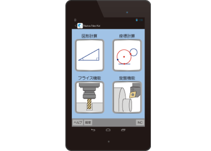 Nazca Neo Kei 座標計算機 Cad Camや編集 Nc加工シミュレーション Ncプログラム通信 工作機械の稼働監視システムを販売しているゴードーソリューション