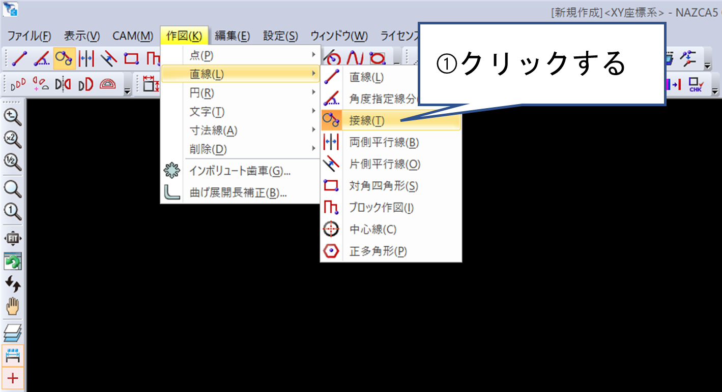 円に接する平行線 を引く方法を教えて下さい サポートに関するfaq Cad Camや編集 Nc加工シミュレーション Ncプログラム通信 工作機械の稼働監視システムを販売しているゴードーソリューション