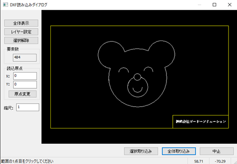 DXF データを読み込む方法を教えてください。｜サポートに関するFAQ｜CAD/CAMや編集・NC加工シミュレーション・NCプログラム通信・工作機械の稼働監視システムを販売しているゴードーソリューション